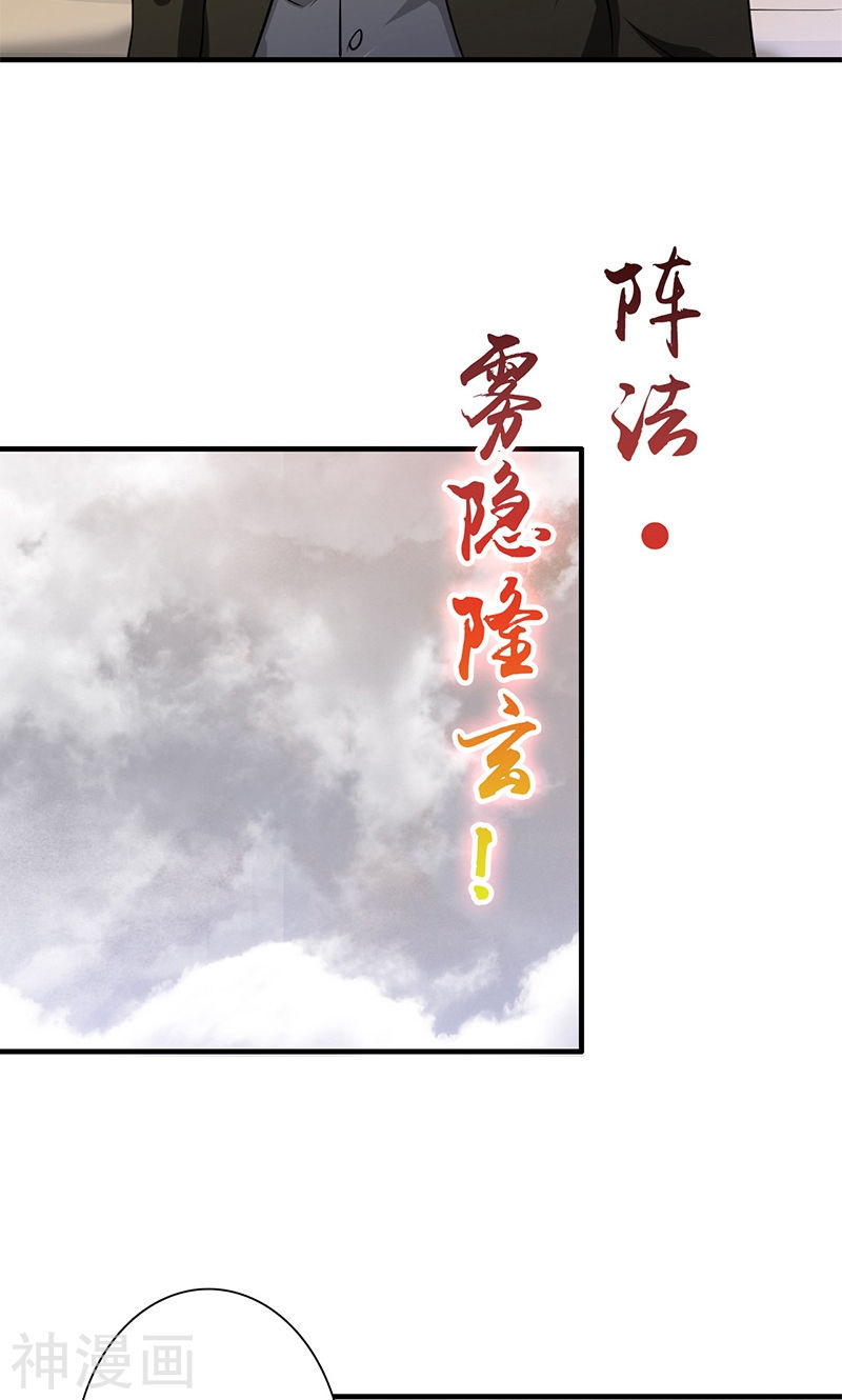 地府我开的第182话 反击的前夕(48P)