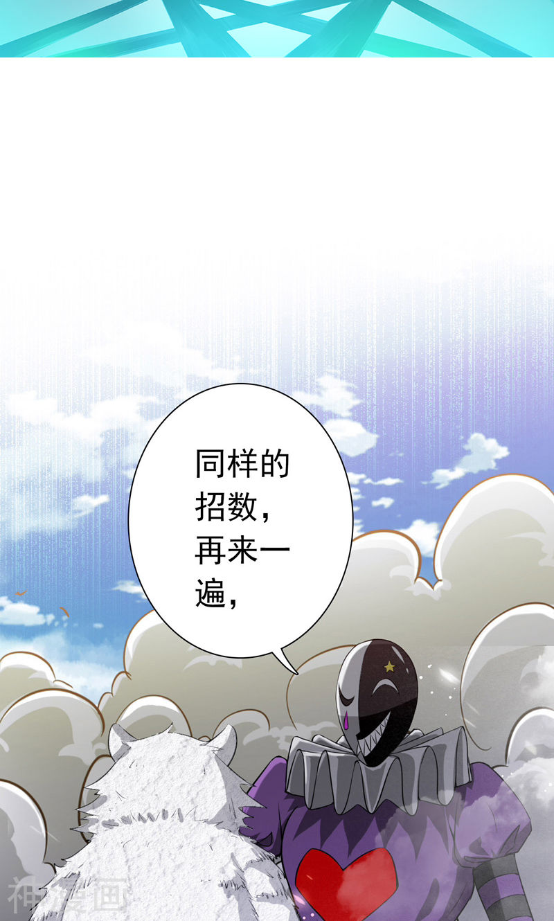 地府我开的第183话 太强，之前输的原因(49P)