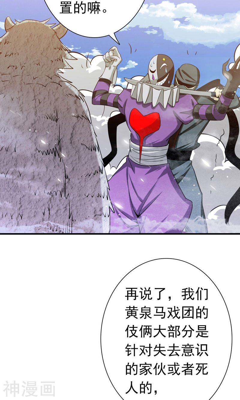 地府我开的第183话 太强，之前输的原因(49P)