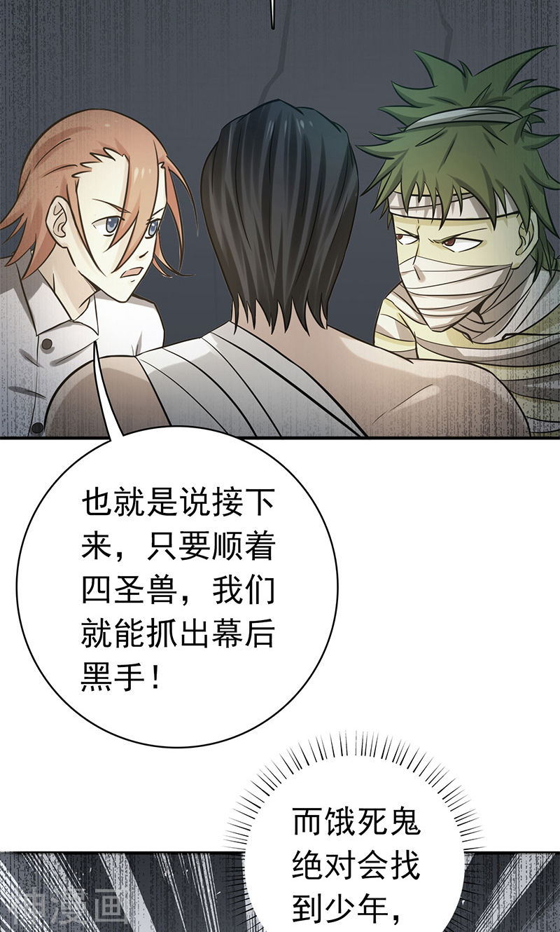 地府我开的第183话 太强，之前输的原因(49P)