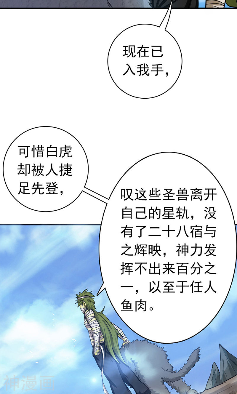 地府我开的第183话 太强，之前输的原因(49P)