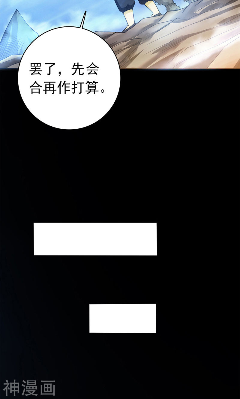 地府我开的第183话 太强，之前输的原因(49P)