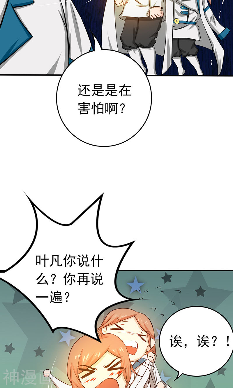 地府我开的第183话 太强，之前输的原因(49P)