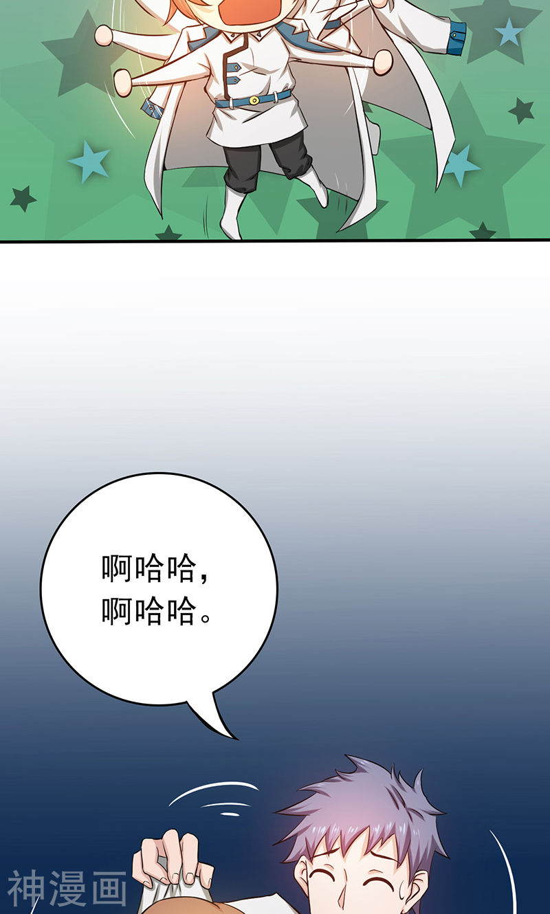 地府我开的第183话 太强，之前输的原因(49P)