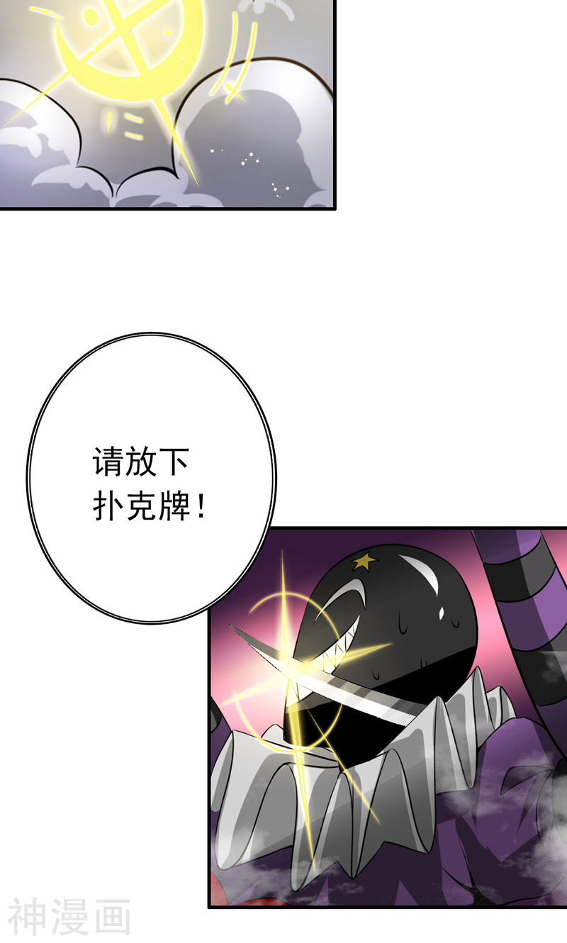 地府我开的第183话 太强，之前输的原因(49P)