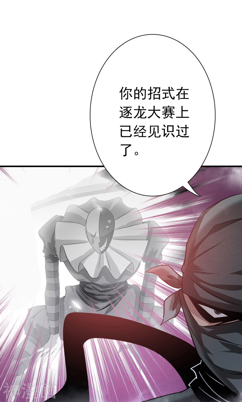 地府我开的第183话 太强，之前输的原因(49P)