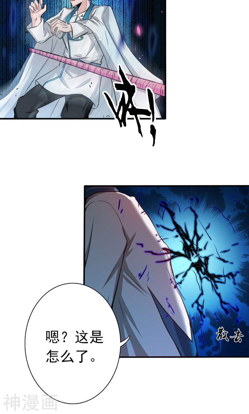 地府我开的第184话 试验场(46P)