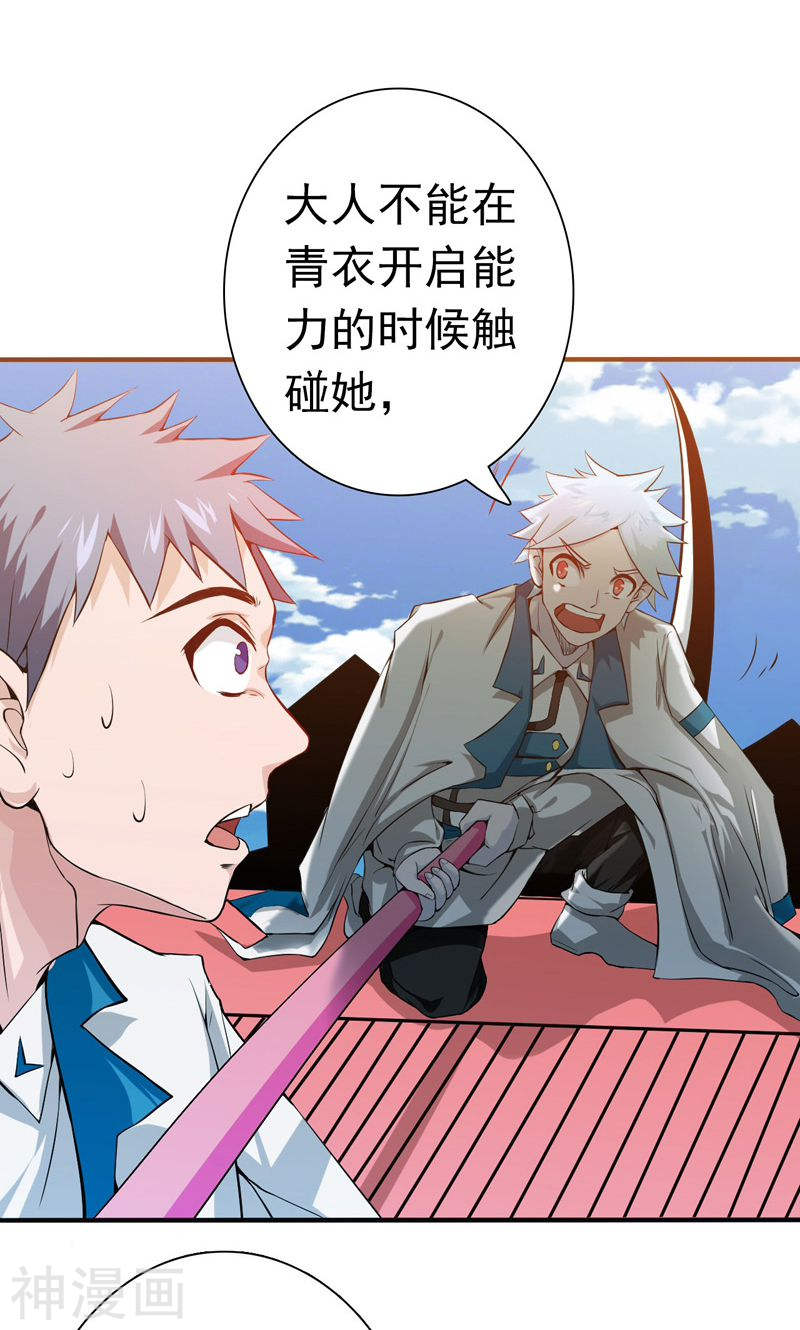地府我开的第184话 试验场(46P)
