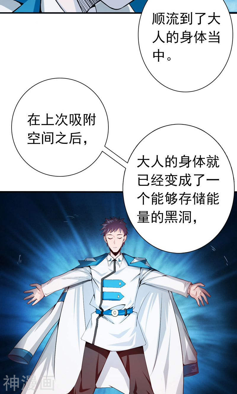 地府我开的第184话 试验场(46P)