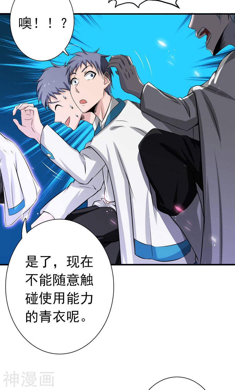 地府我开的第184话 试验场(46P)