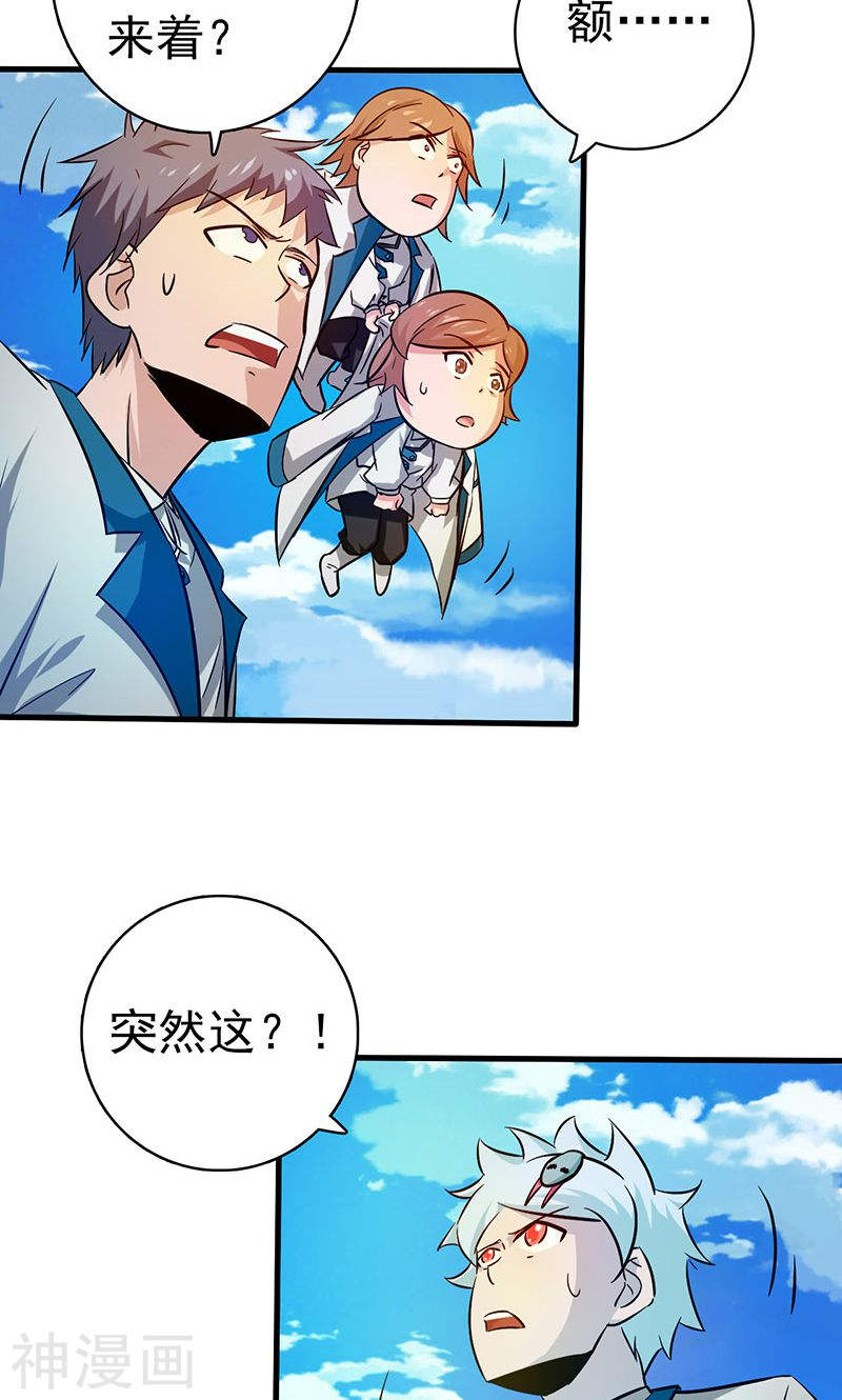 地府我开的第184话 试验场(46P)