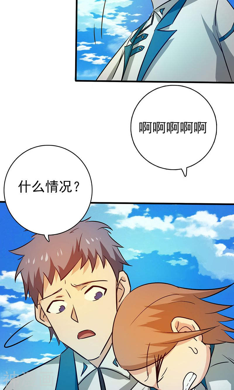 地府我开的第184话 试验场(46P)