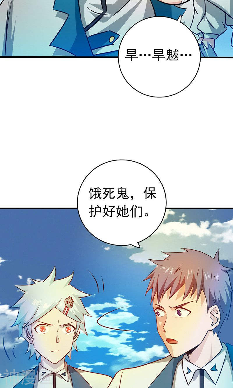 地府我开的第184话 试验场(46P)