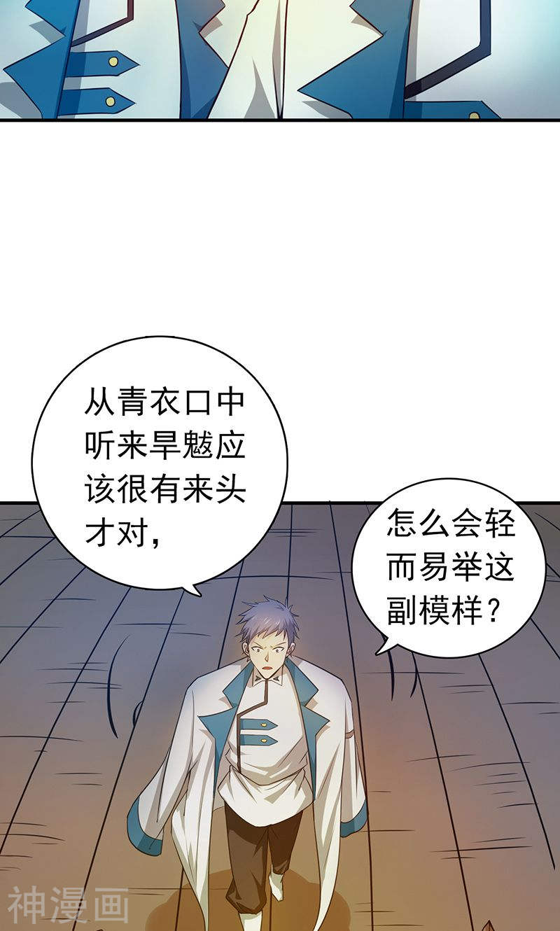 地府我开的第184话 试验场(46P)