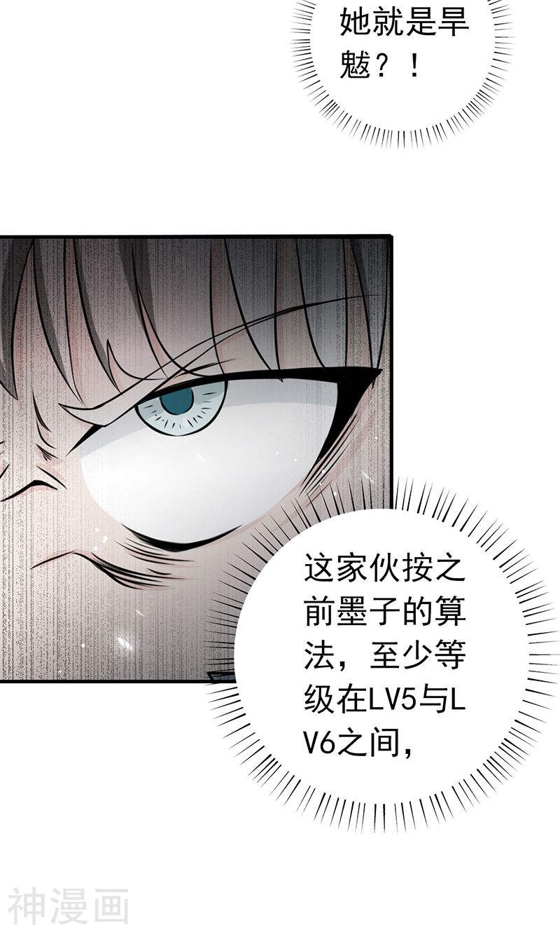 地府我开的第184话 试验场(46P)