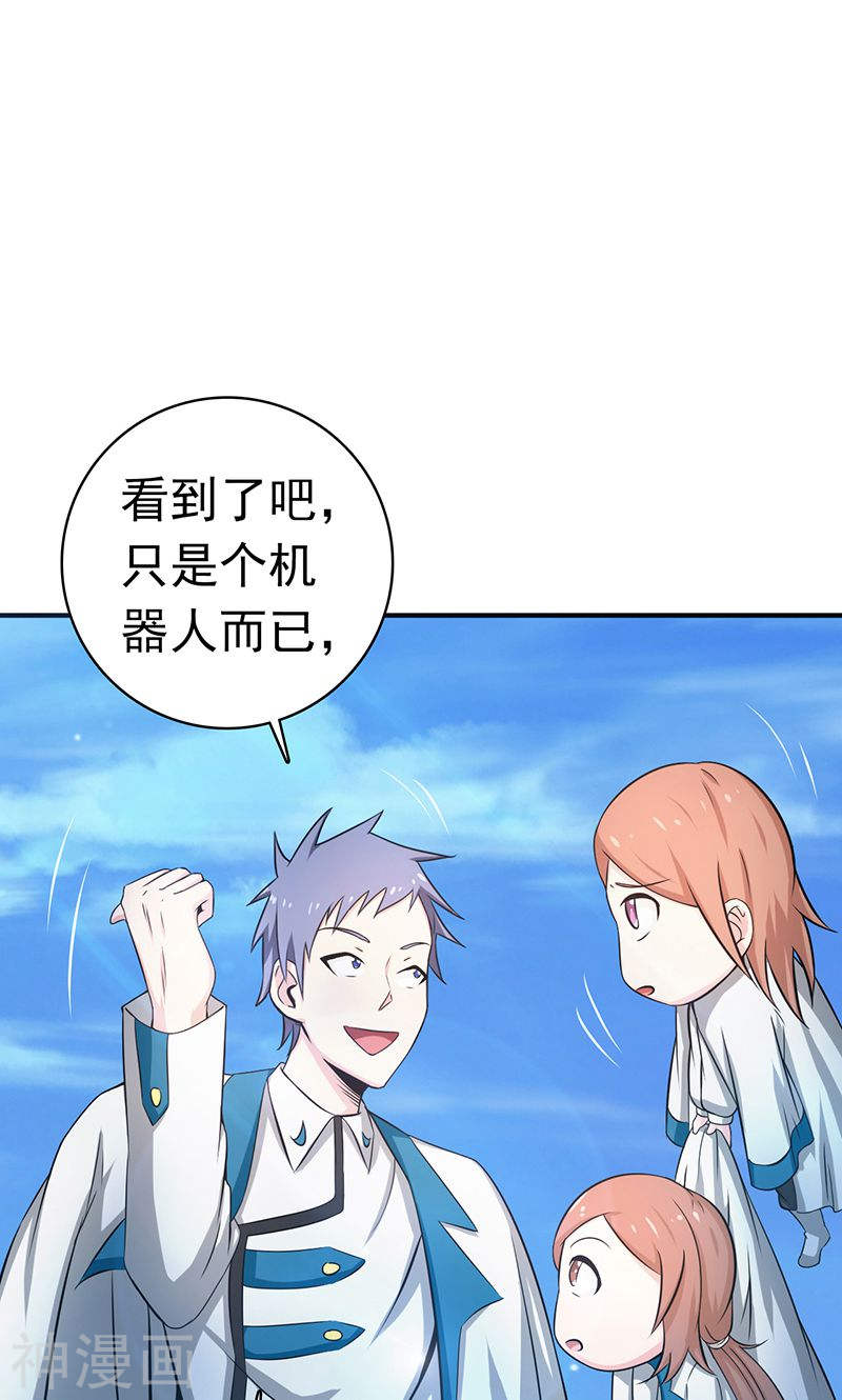 地府我开的第184话 试验场(46P)