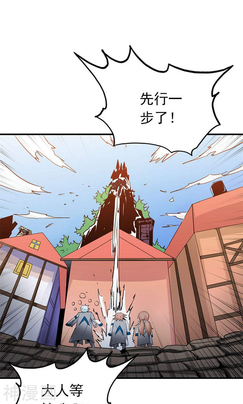 地府我开的第185话 一切开始的源头(45P)