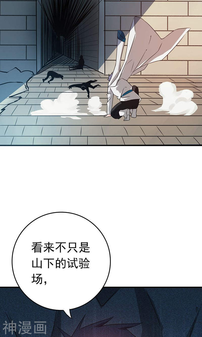 地府我开的第185话 一切开始的源头(45P)