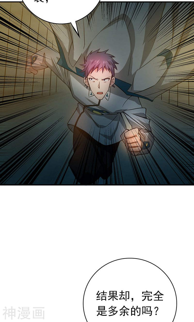 地府我开的第185话 一切开始的源头(45P)