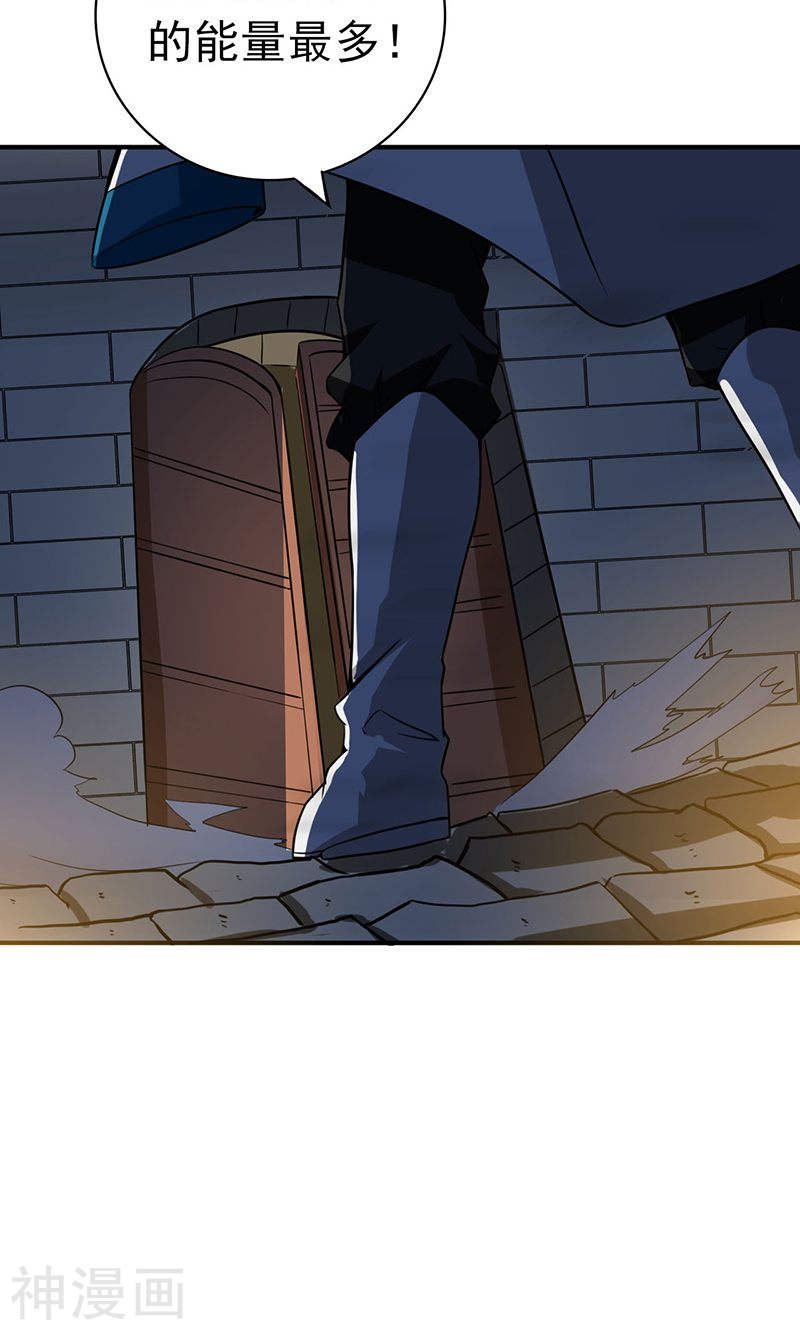 地府我开的第185话 一切开始的源头(45P)