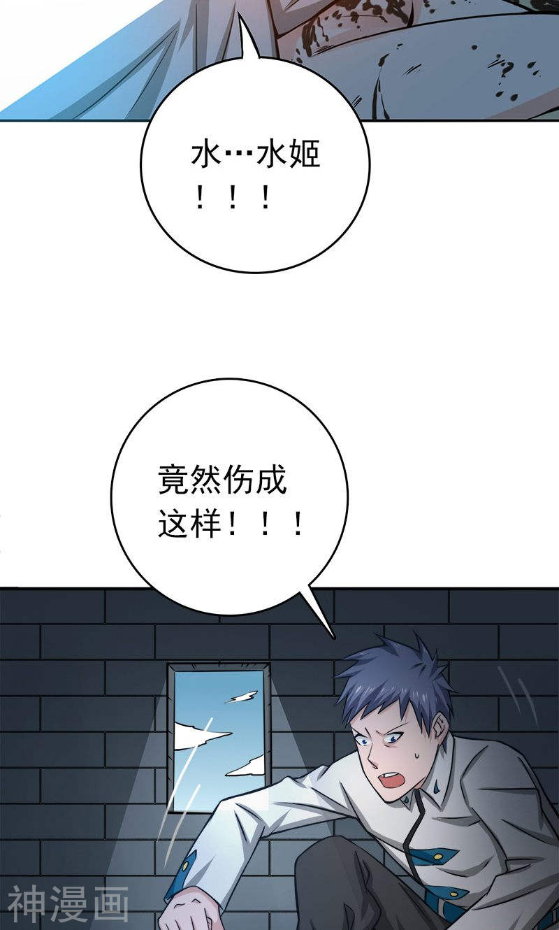 地府我开的第185话 一切开始的源头(45P)