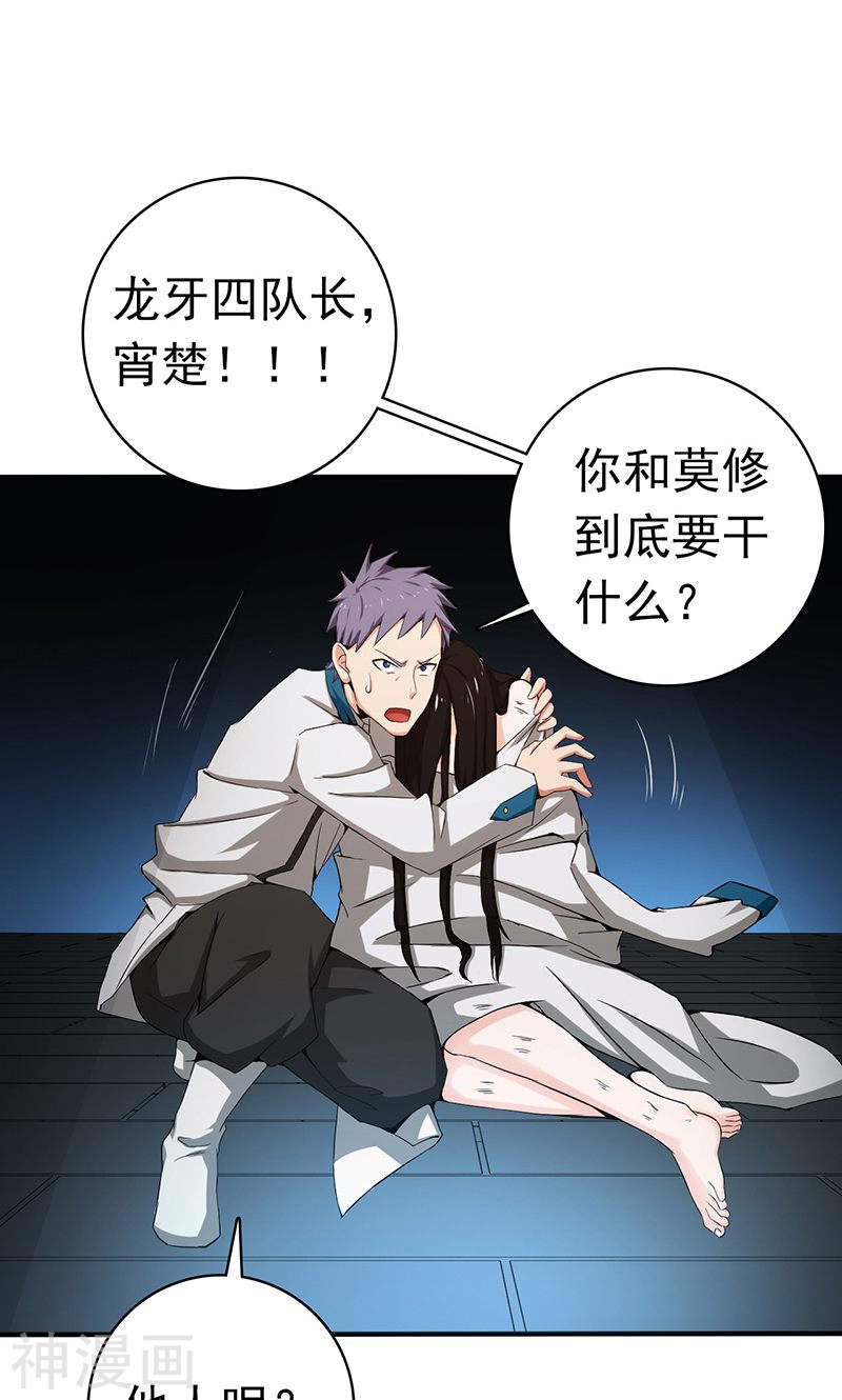 地府我开的第185话 一切开始的源头(45P)