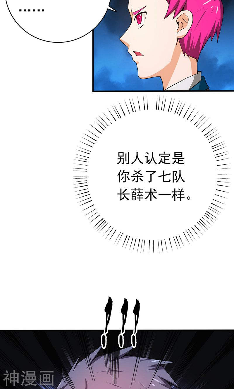 地府我开的第185话 一切开始的源头(45P)