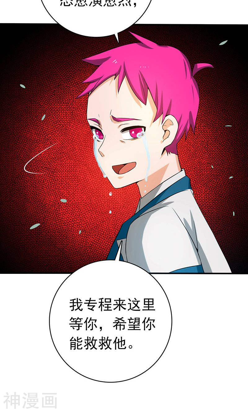 地府我开的第185话 一切开始的源头(45P)