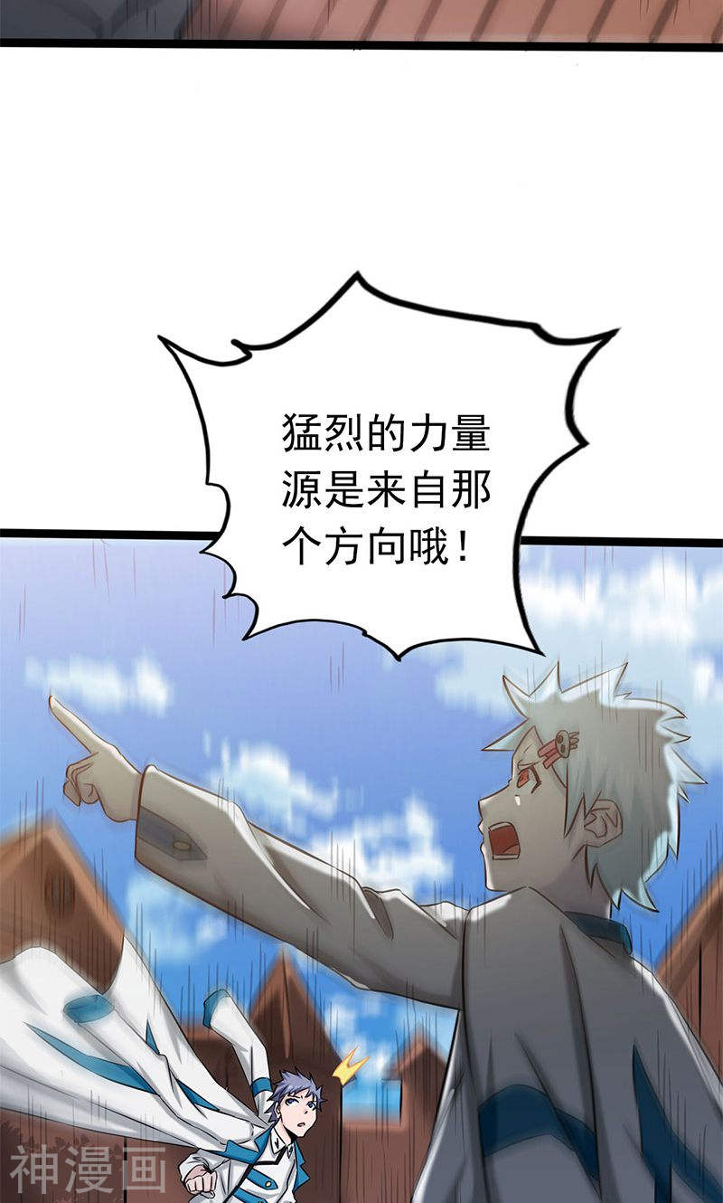 地府我开的第185话 一切开始的源头(45P)