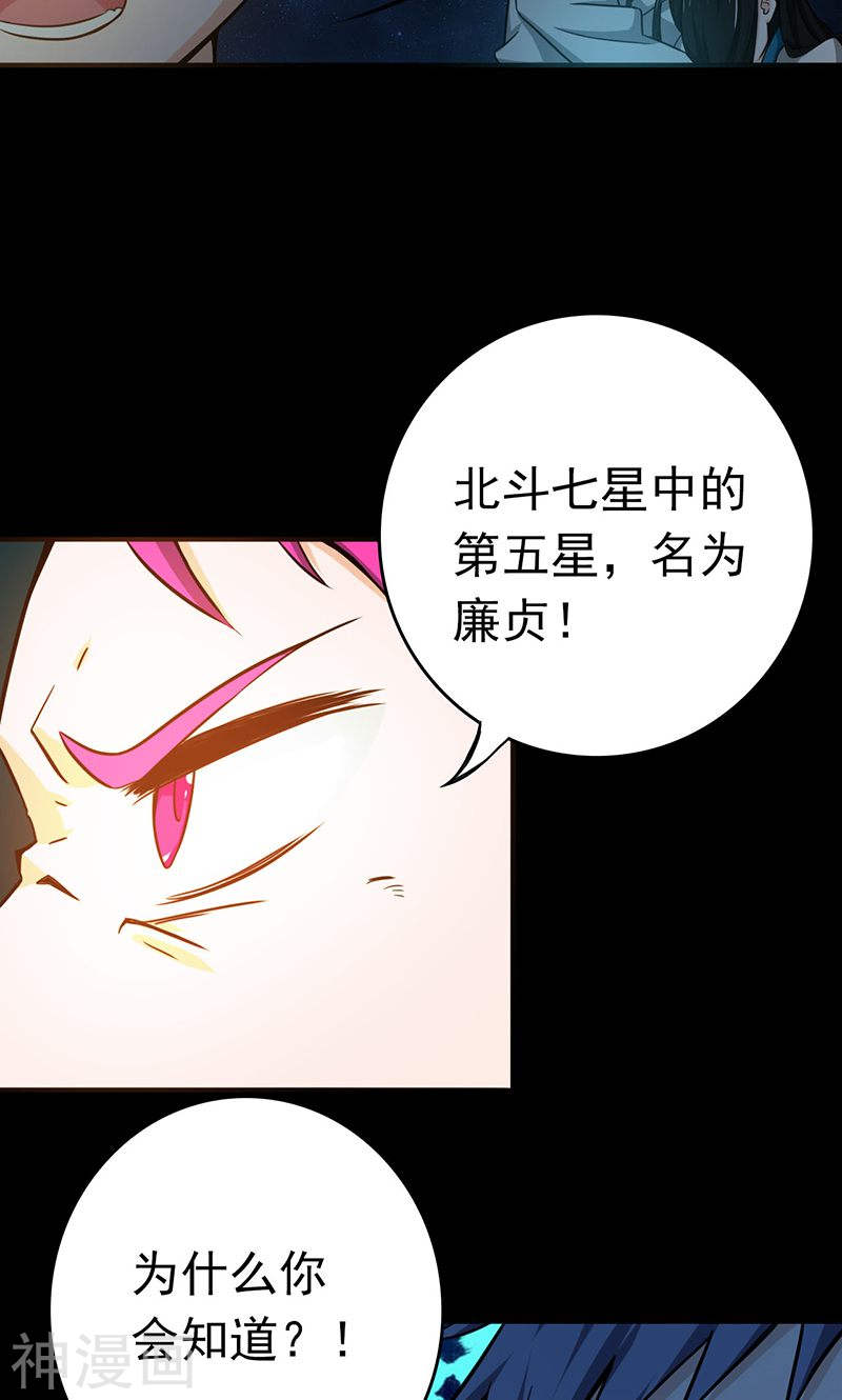 地府我开的第185话 一切开始的源头(45P)