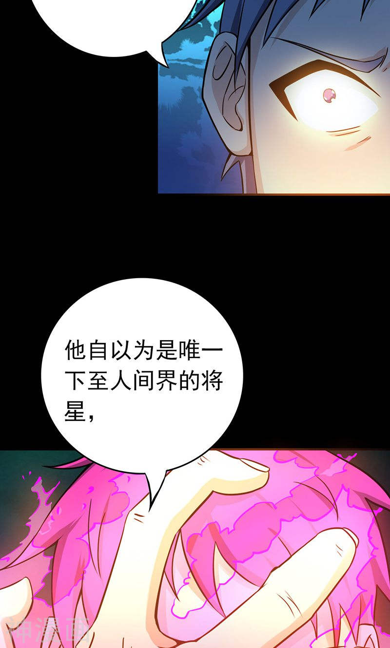地府我开的第185话 一切开始的源头(45P)