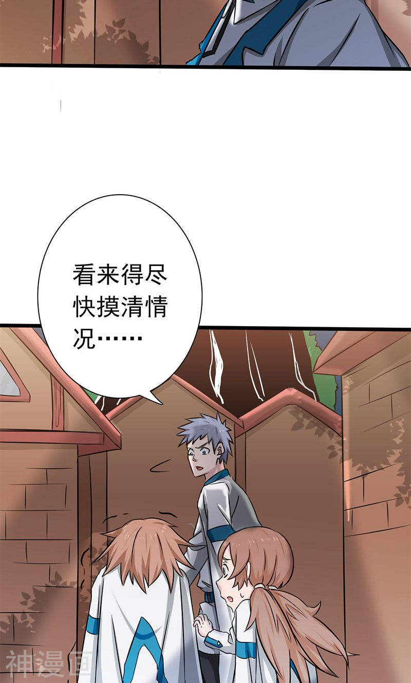 地府我开的第185话 一切开始的源头(45P)