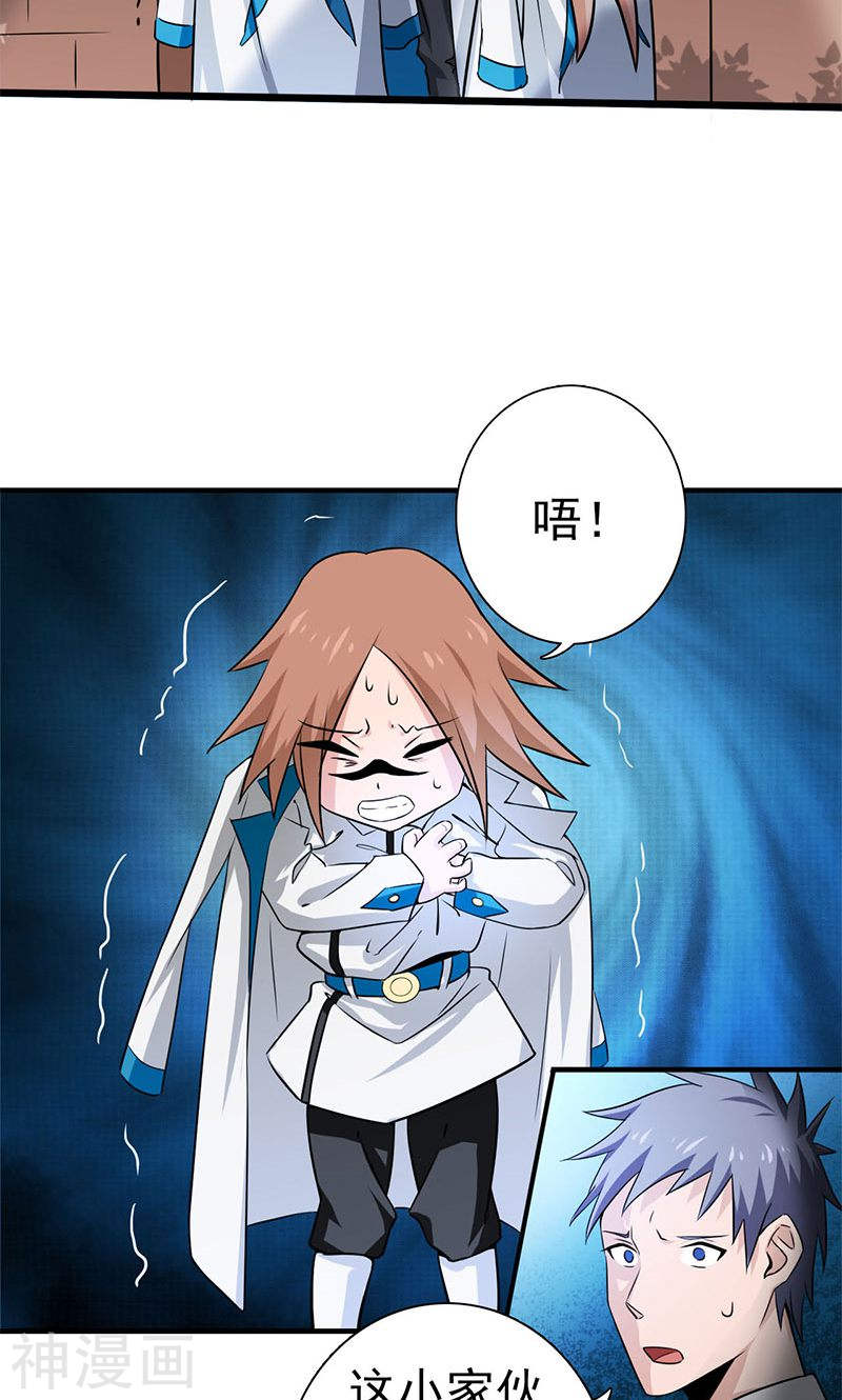 地府我开的第185话 一切开始的源头(45P)