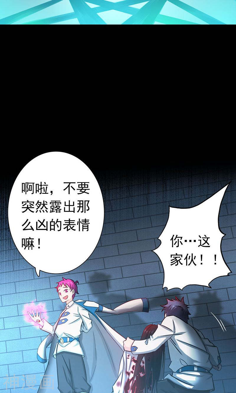 地府我开的第186话 拜托了！(49P)