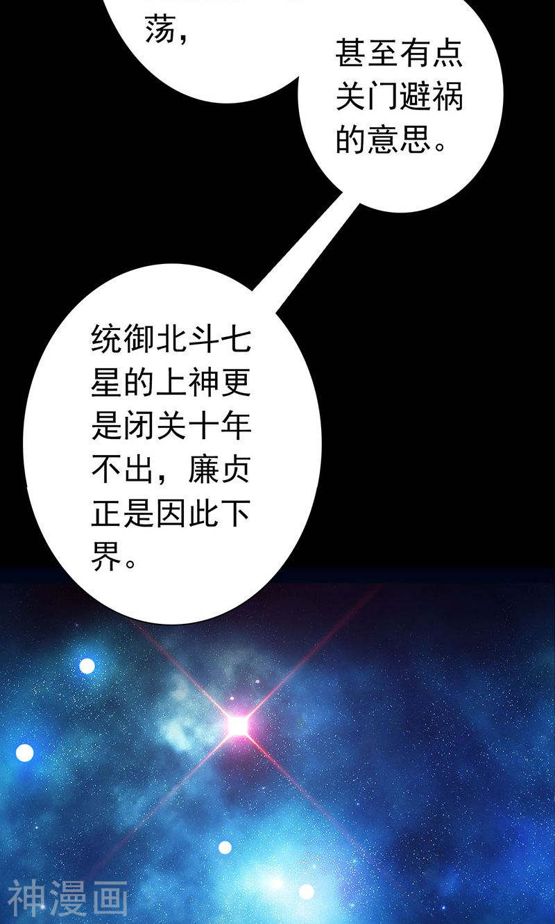 地府我开的第186话 拜托了！(49P)