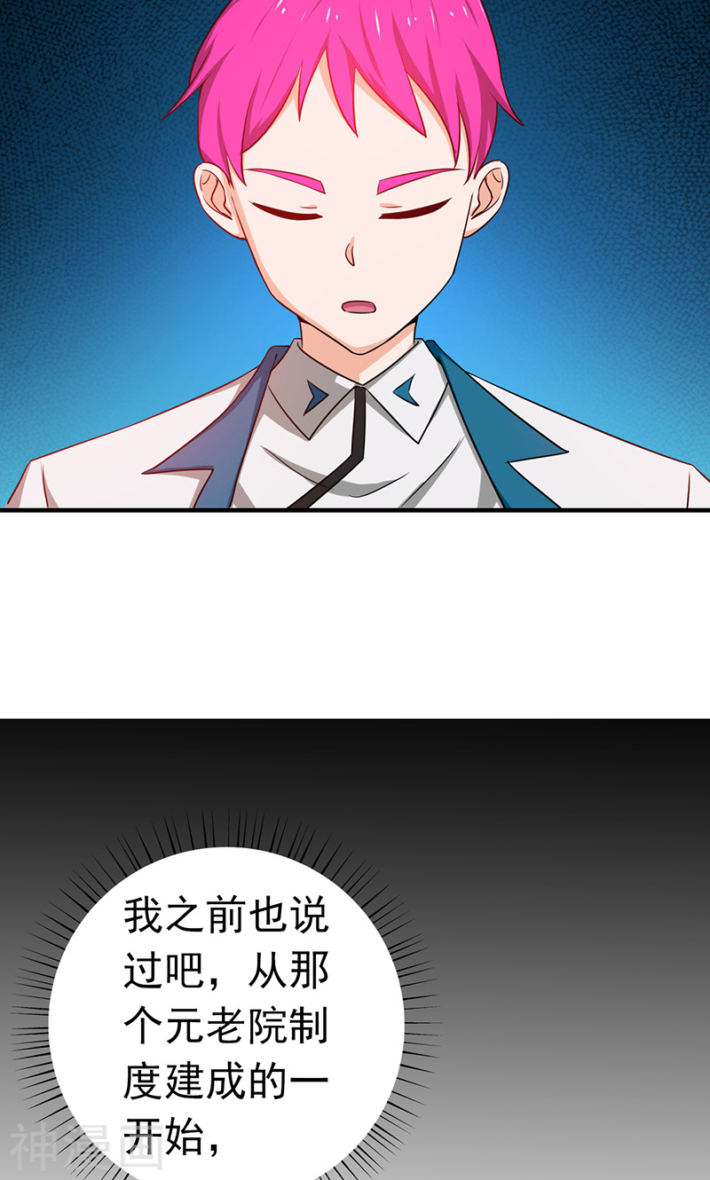 地府我开的第186话 拜托了！(49P)