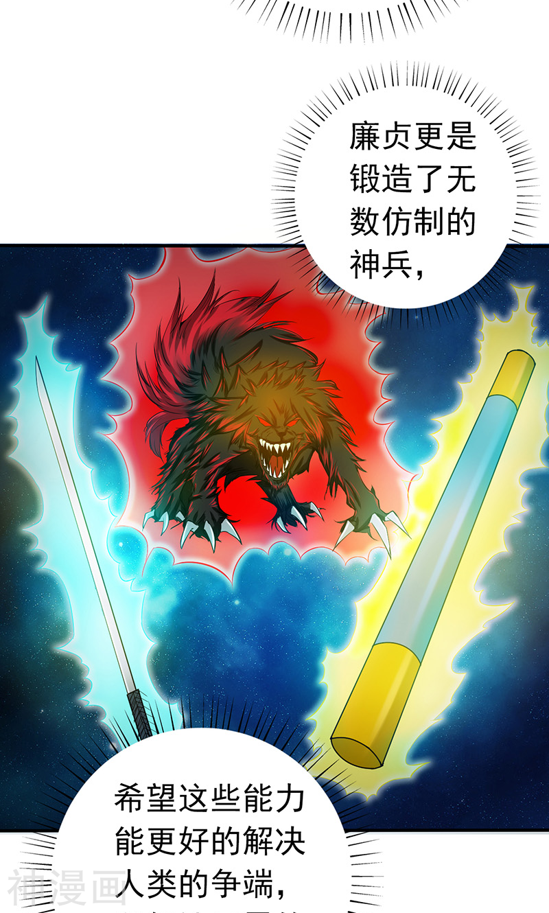 地府我开的第186话 拜托了！(49P)