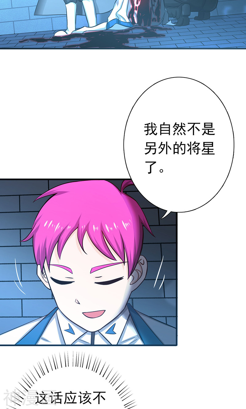 地府我开的第186话 拜托了！(49P)