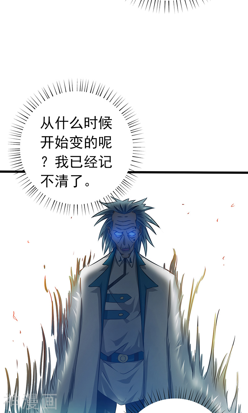 地府我开的第186话 拜托了！(49P)