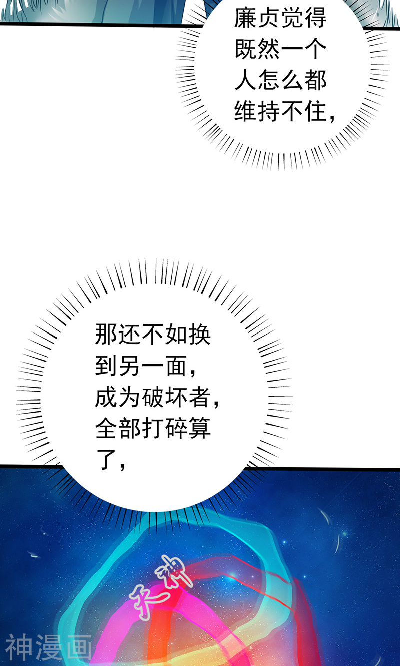 地府我开的第186话 拜托了！(49P)