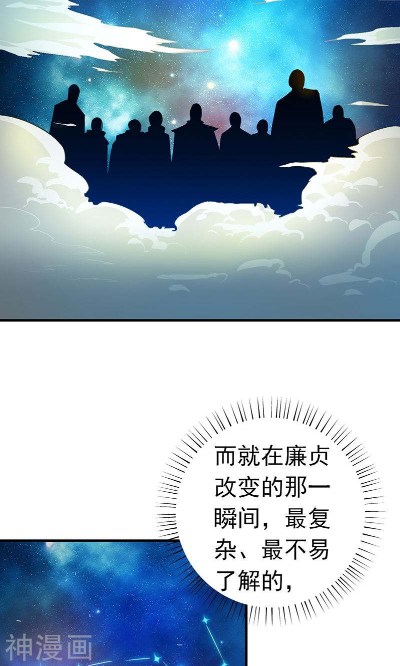 地府我开的第186话 拜托了！(49P)