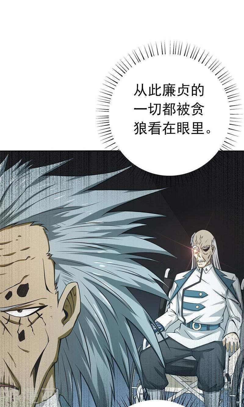 地府我开的第186话 拜托了！(49P)