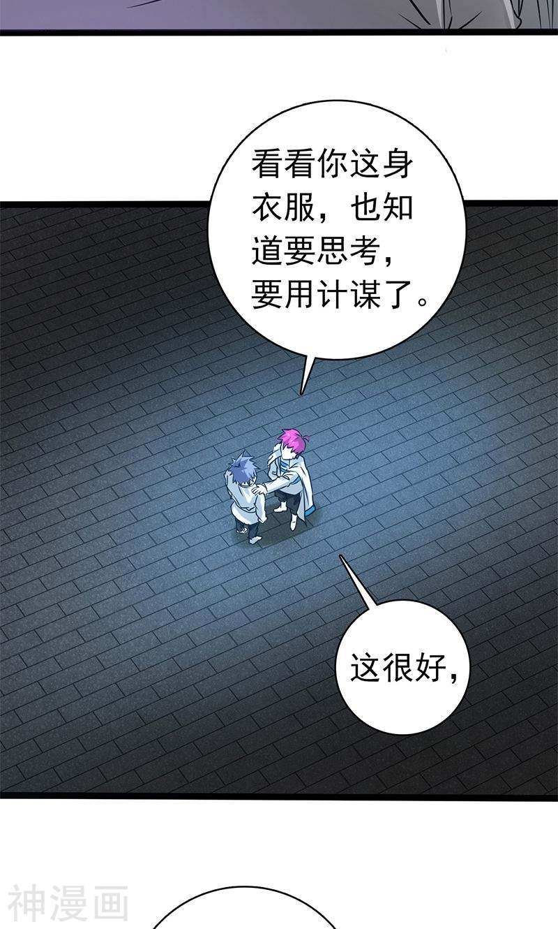 地府我开的第186话 拜托了！(49P)