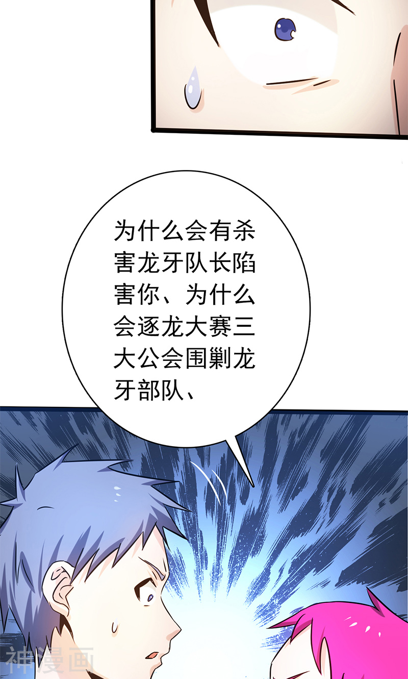 地府我开的第186话 拜托了！(49P)
