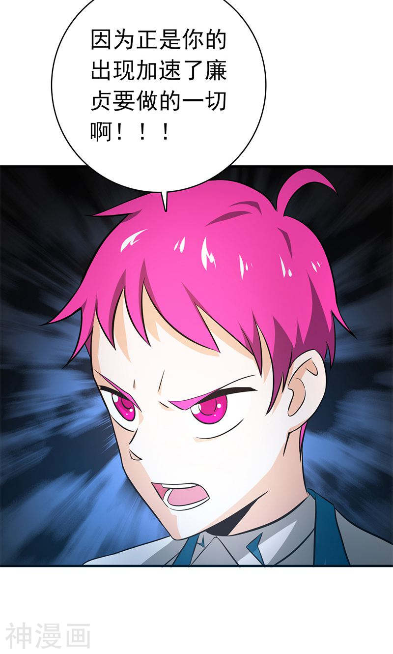 地府我开的第186话 拜托了！(49P)