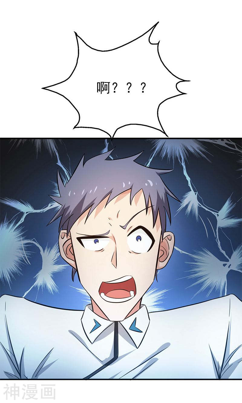 地府我开的第186话 拜托了！(49P)