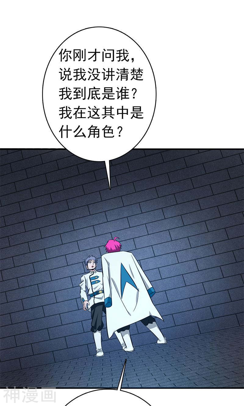 地府我开的第186话 拜托了！(49P)