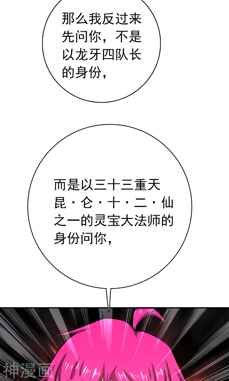 地府我开的第186话 拜托了！(49P)