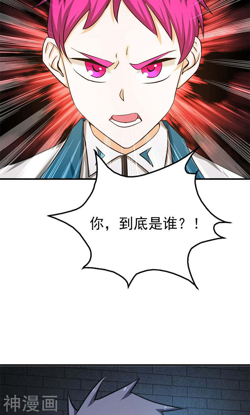 地府我开的第186话 拜托了！(49P)