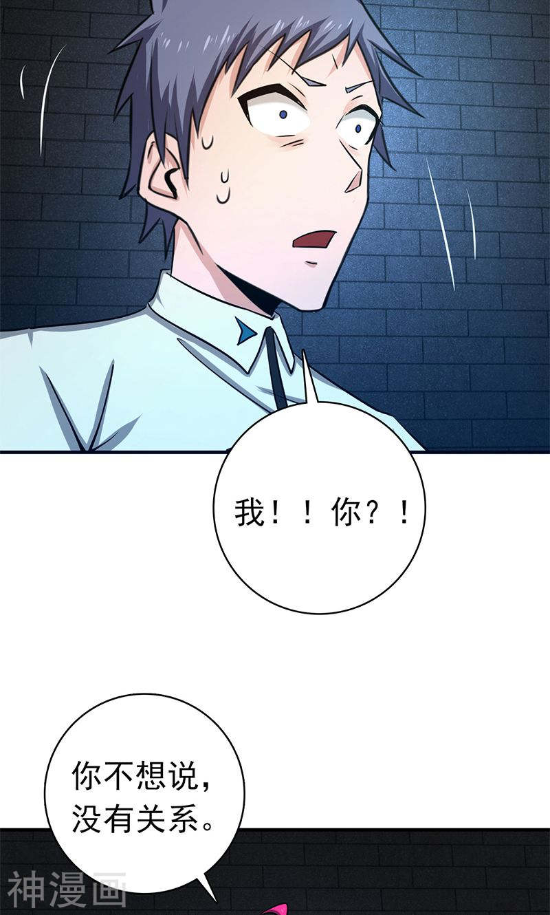 地府我开的第186话 拜托了！(49P)